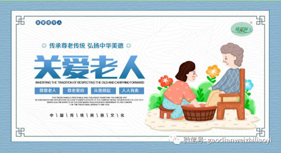 康康告訴您——包容父母，是最頂級的孝順！